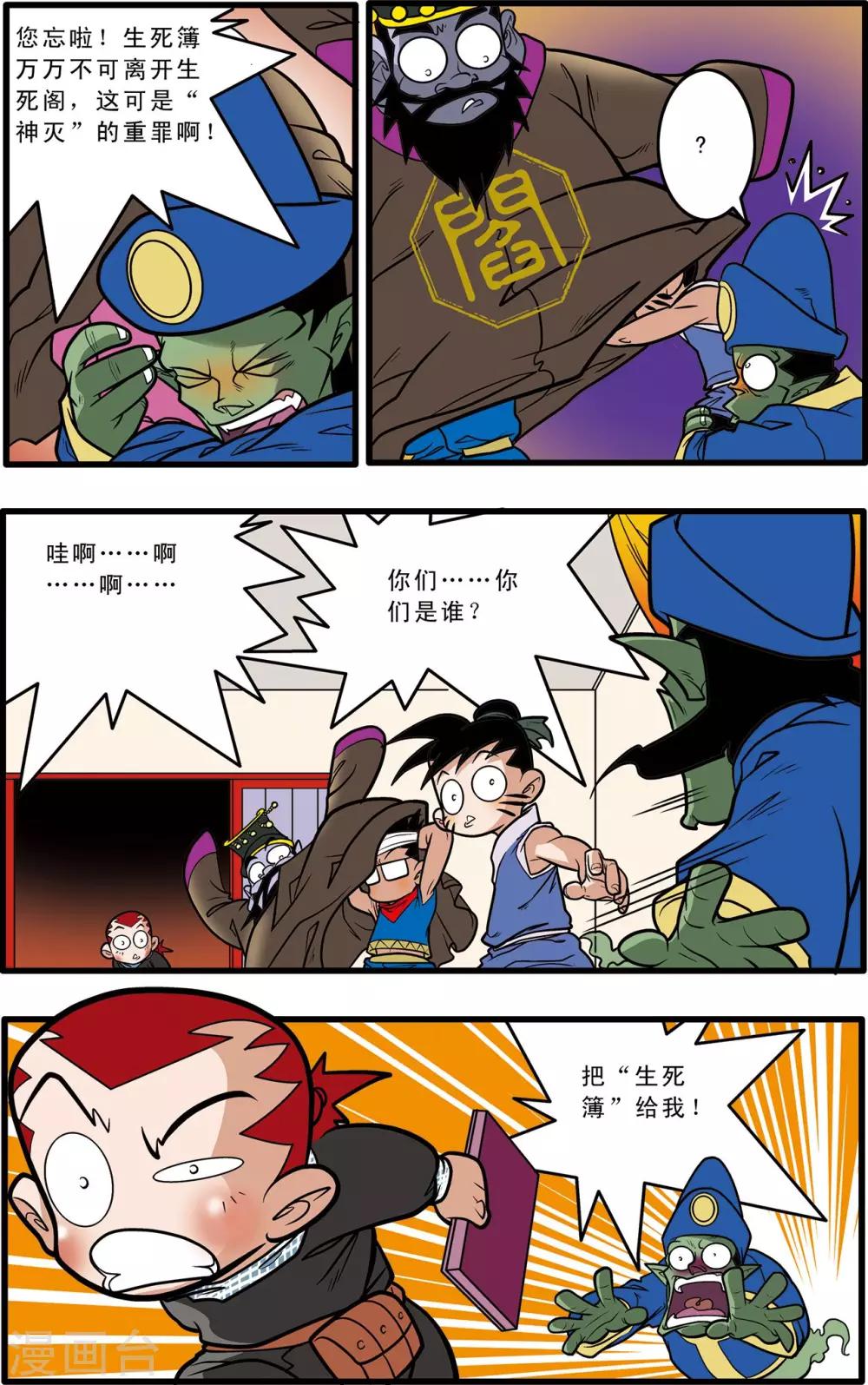 第59话10