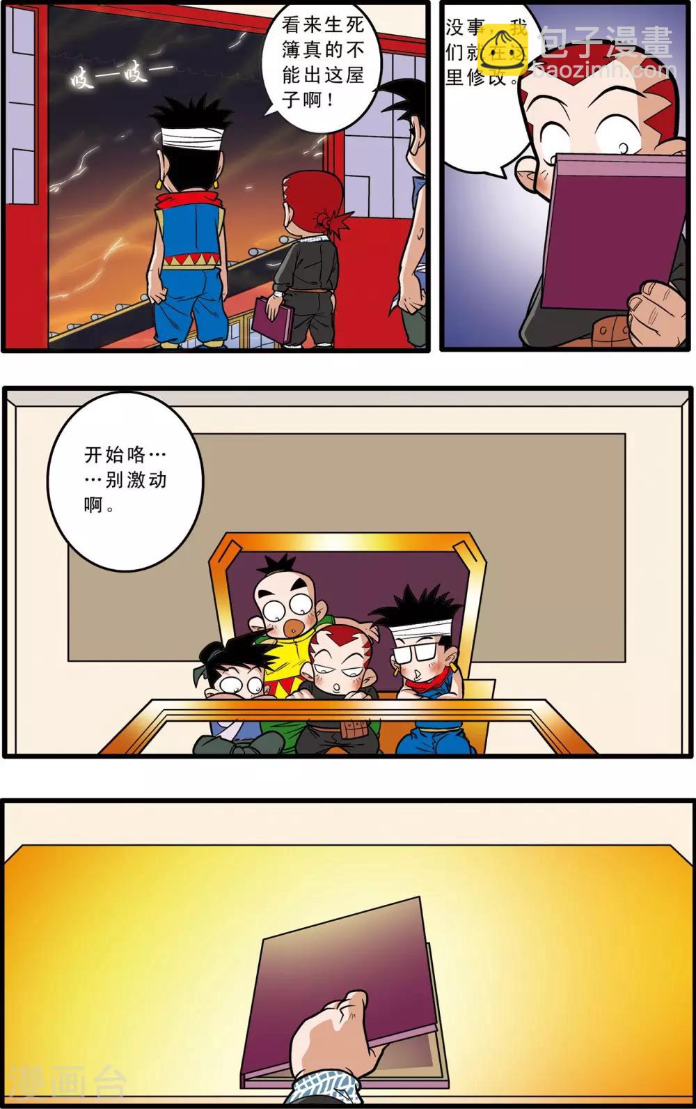 第59话13