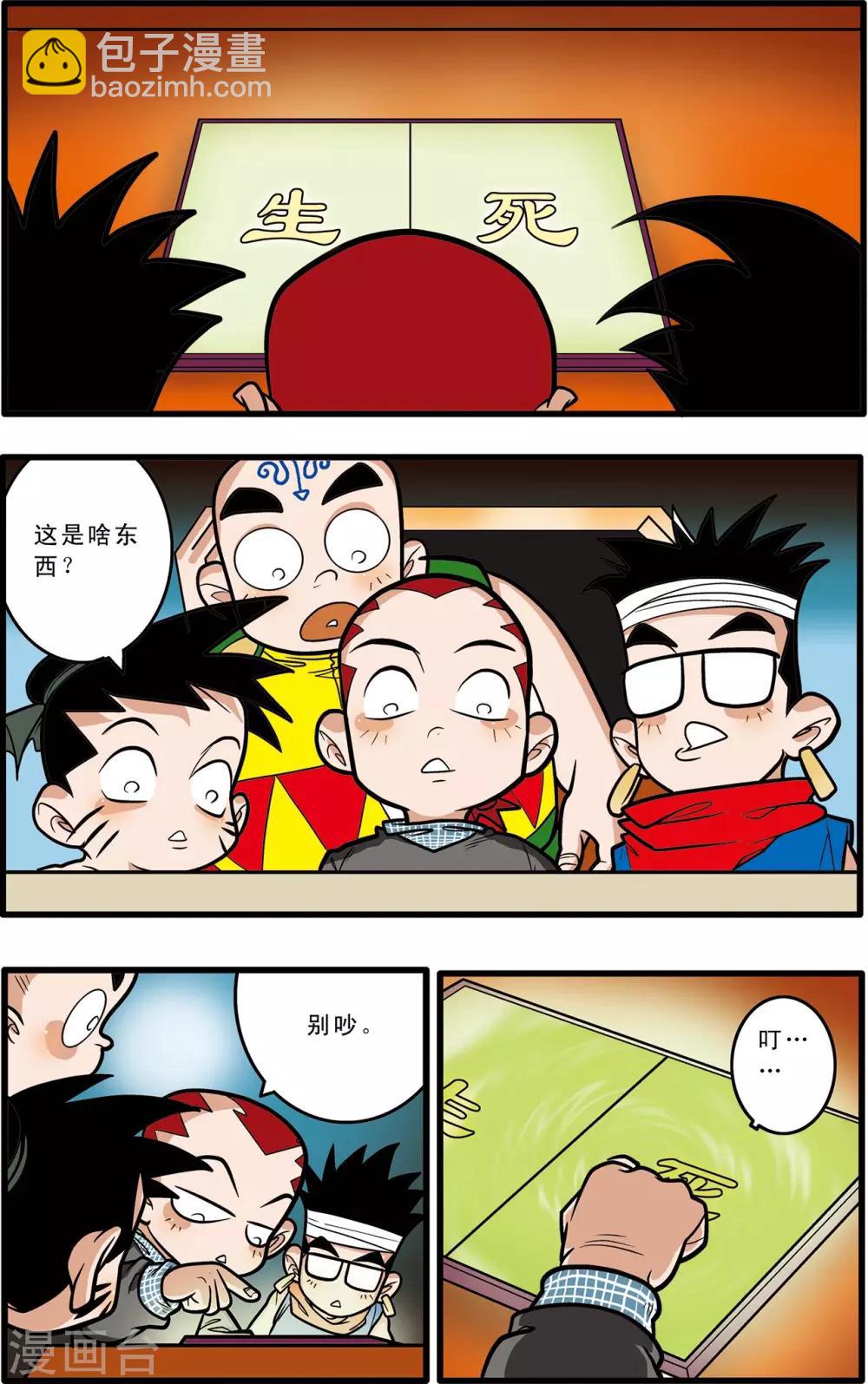 第59话14