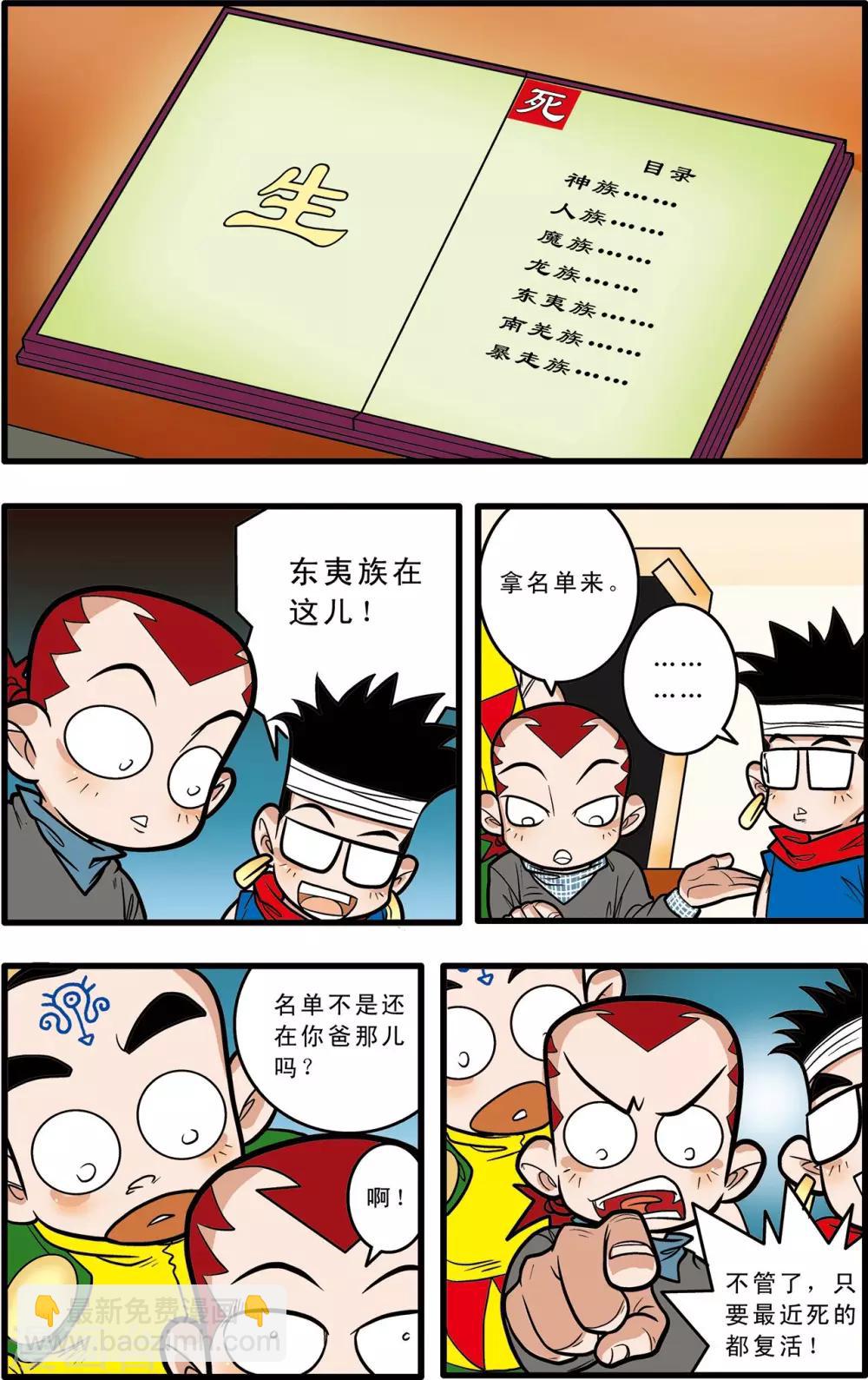 第59话15
