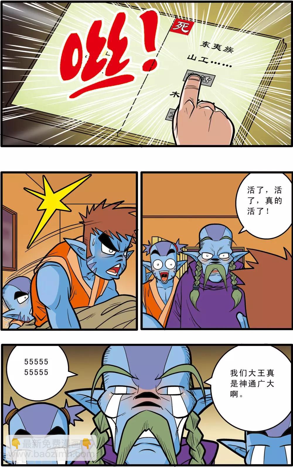 第59话16