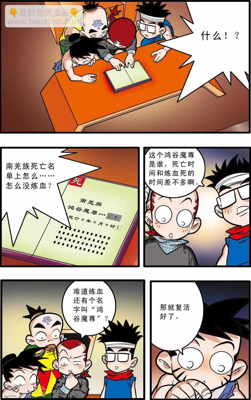 第59话18