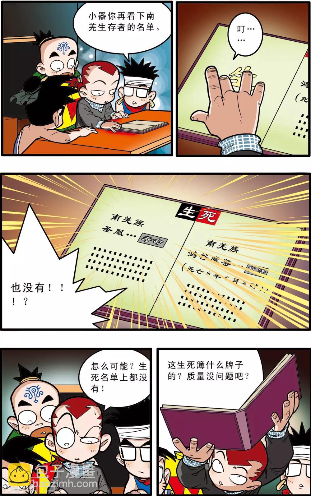 第59话19