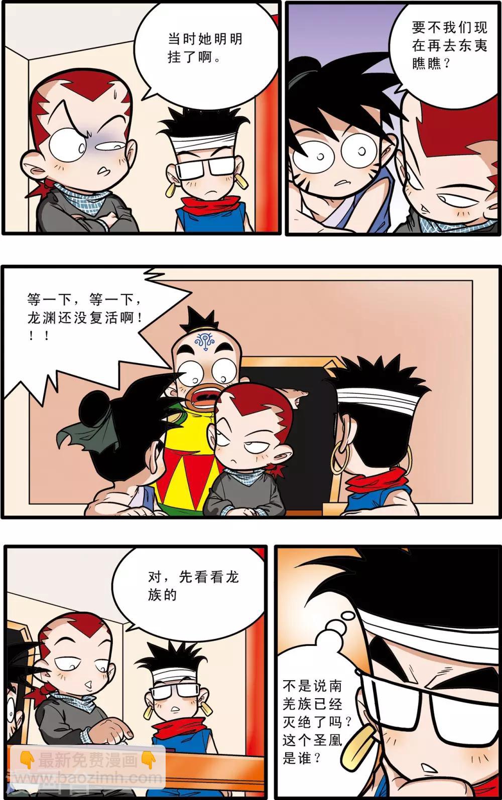 第59话20