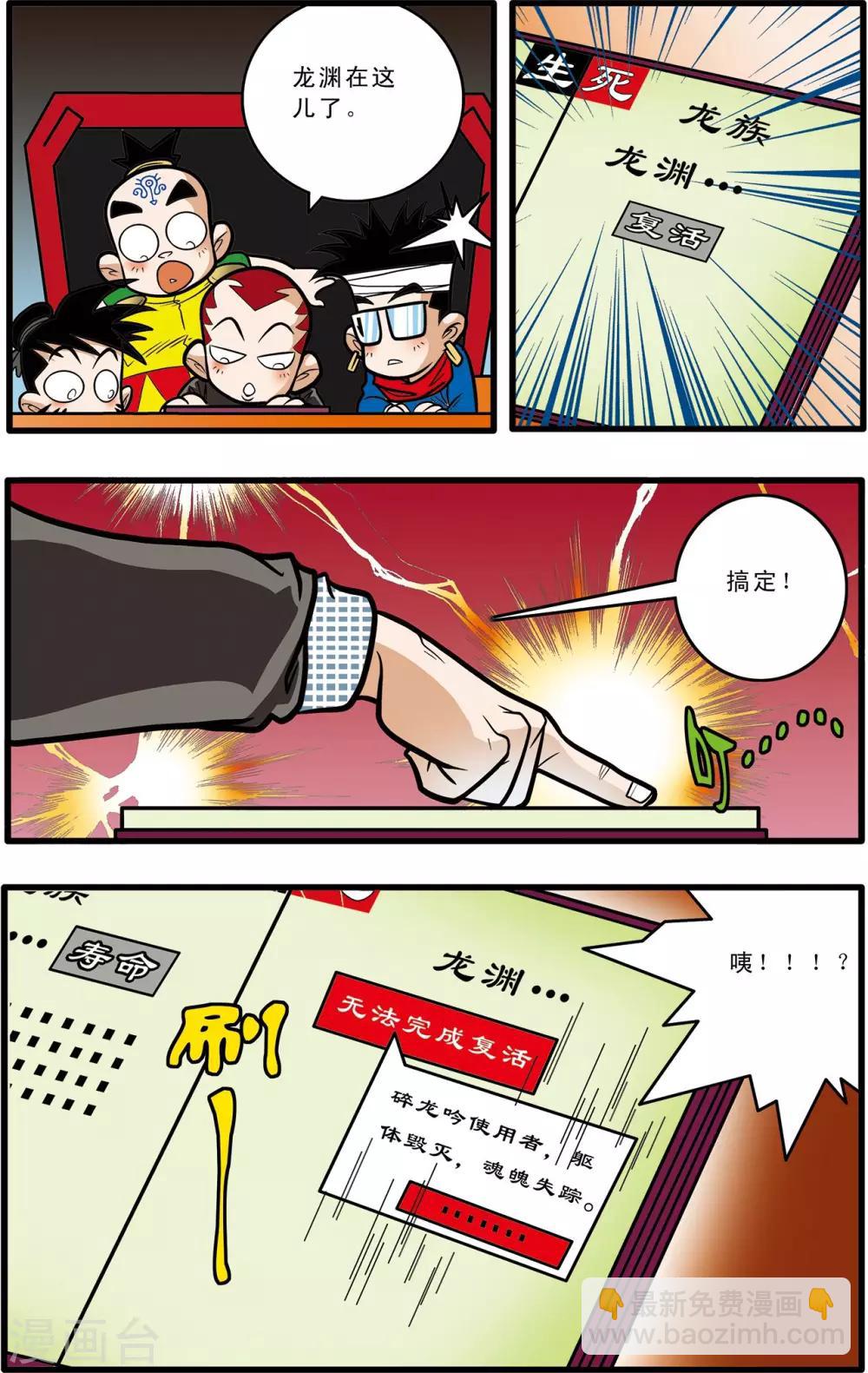 第59话21