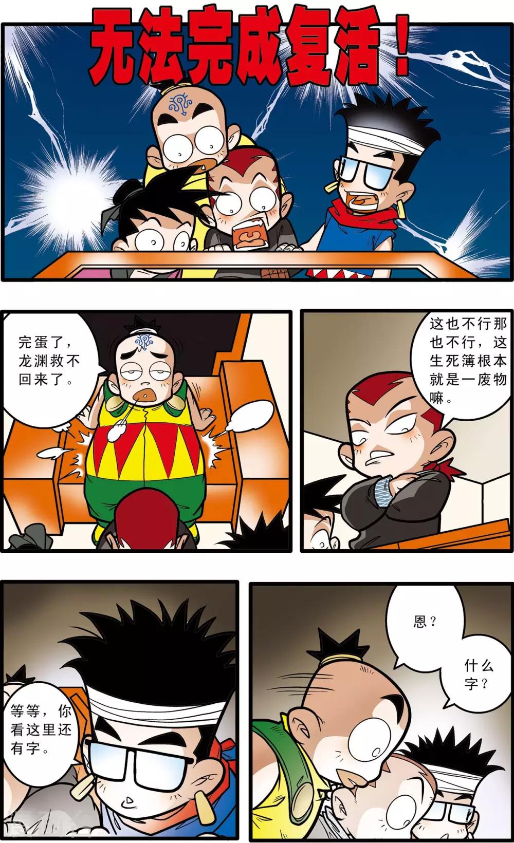 第59话22