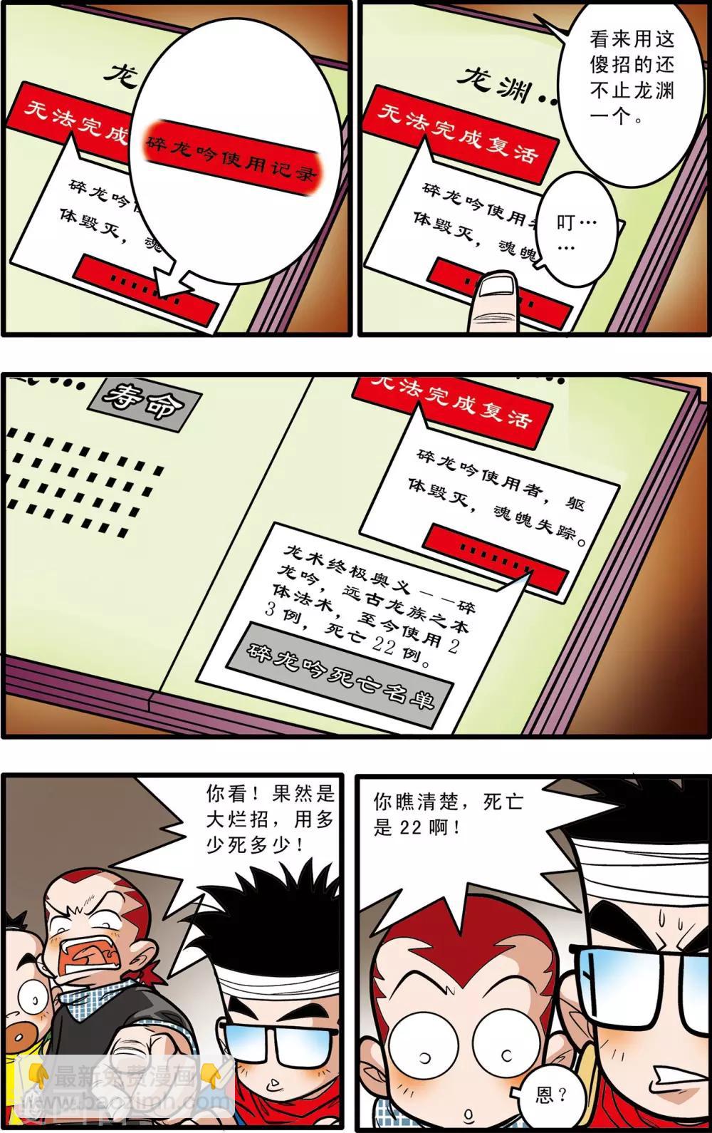 第59话23