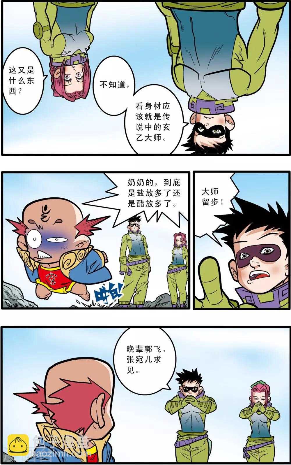 第59话3