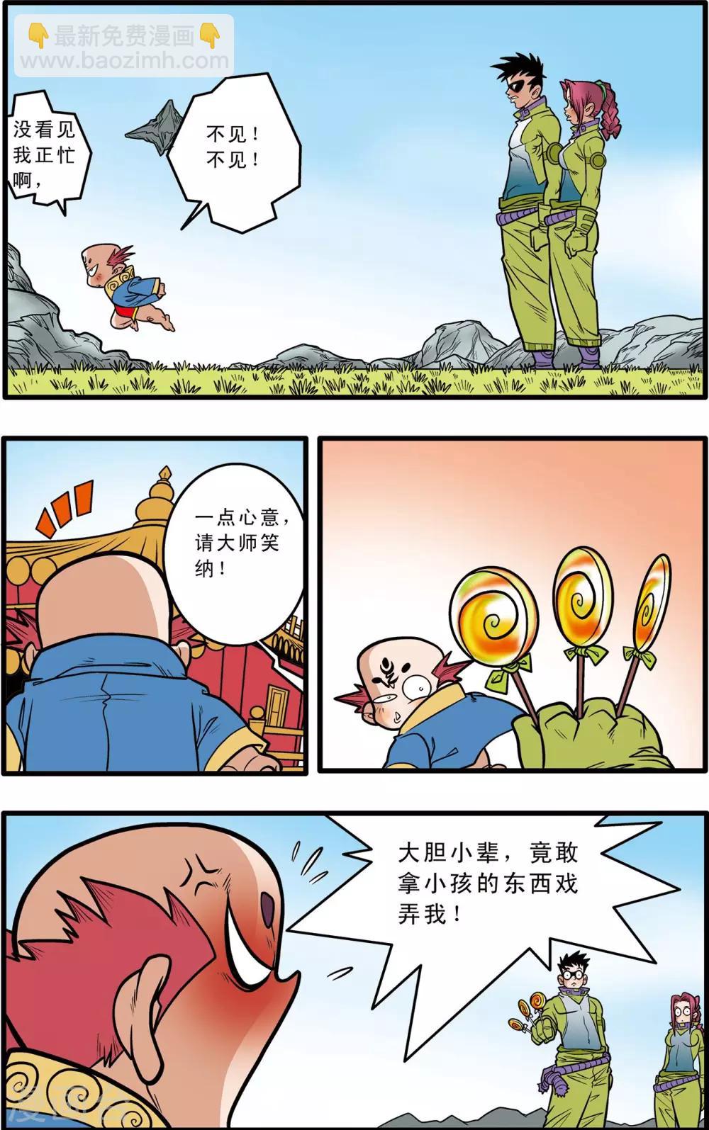 第59话4
