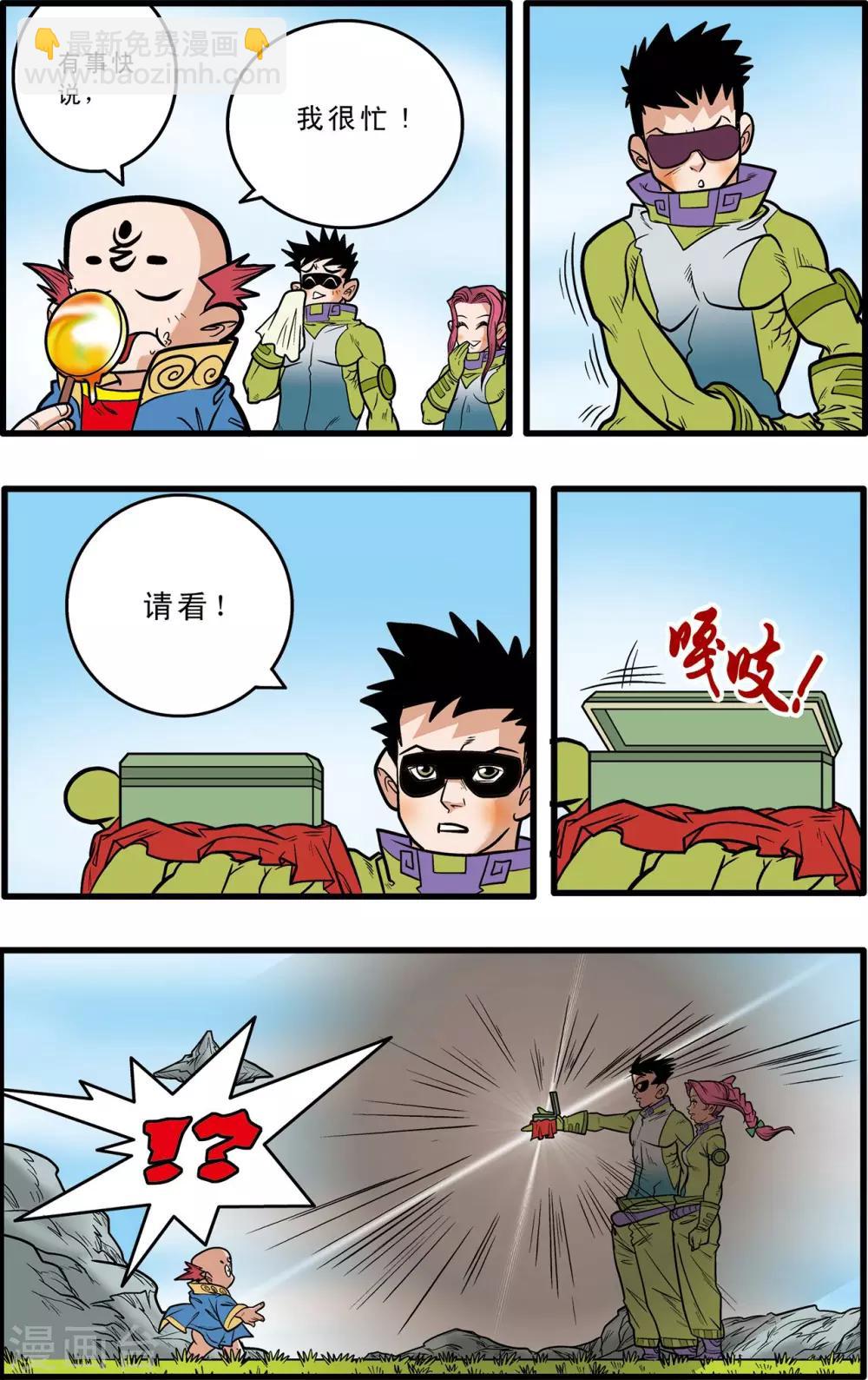 第59话5