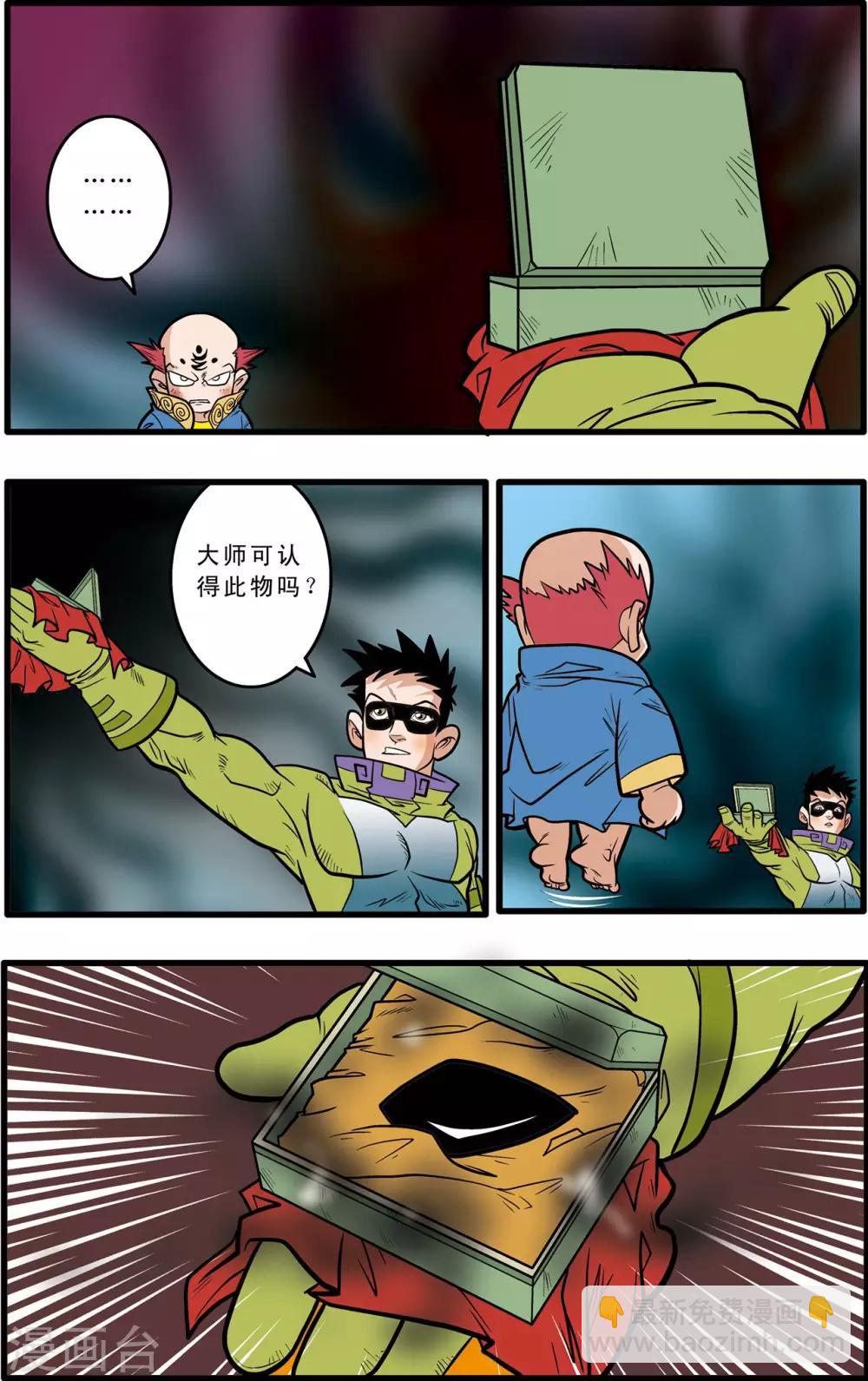 第59话6