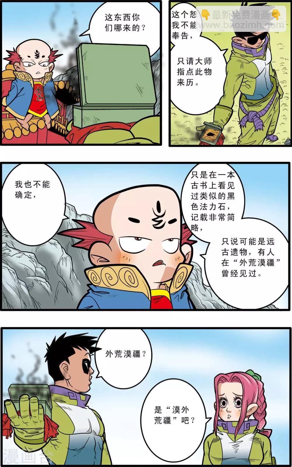 第59话7