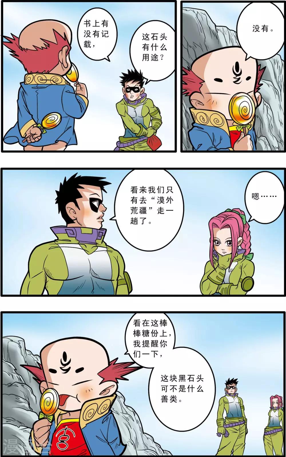 第59话8