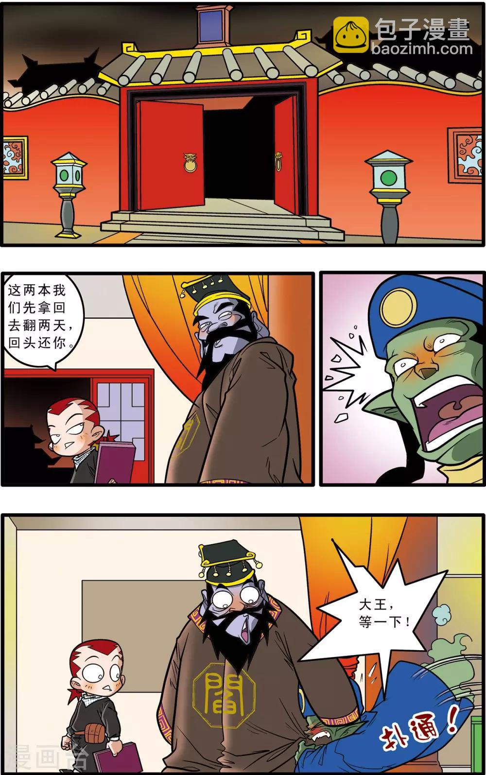 第59话9