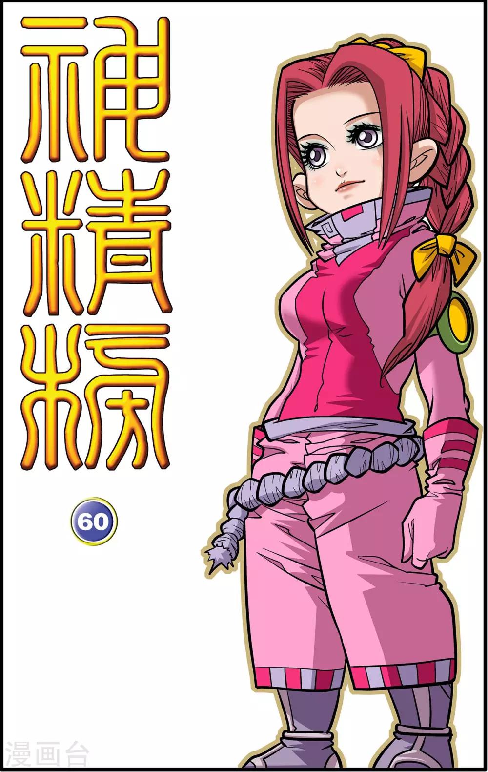 第60话0