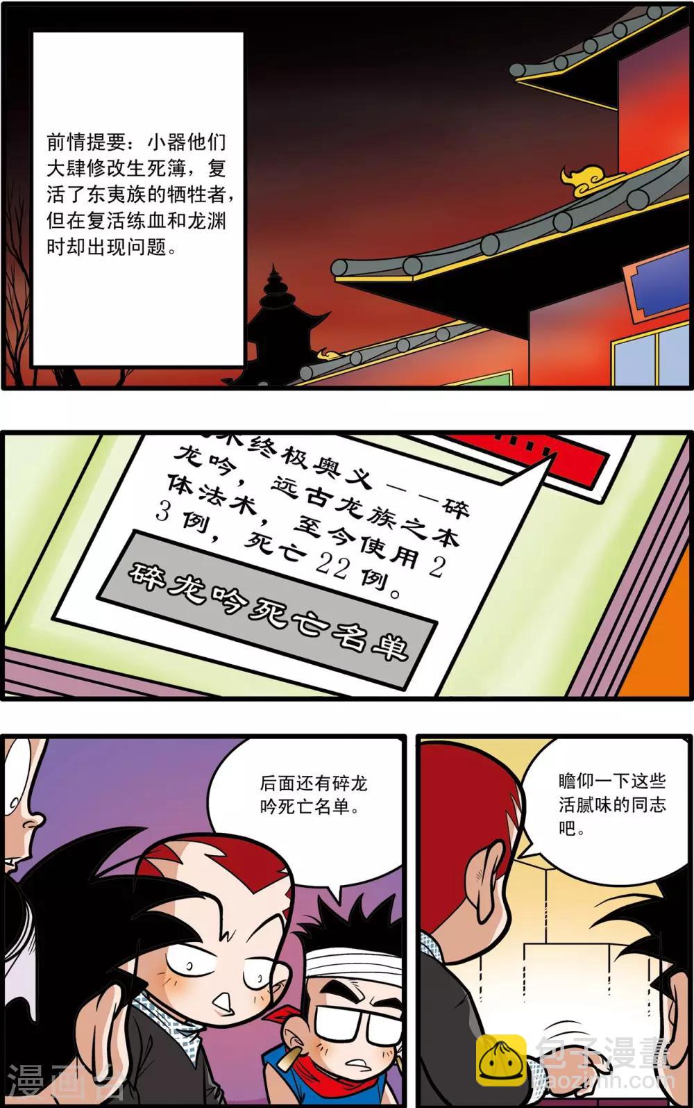 第60话1