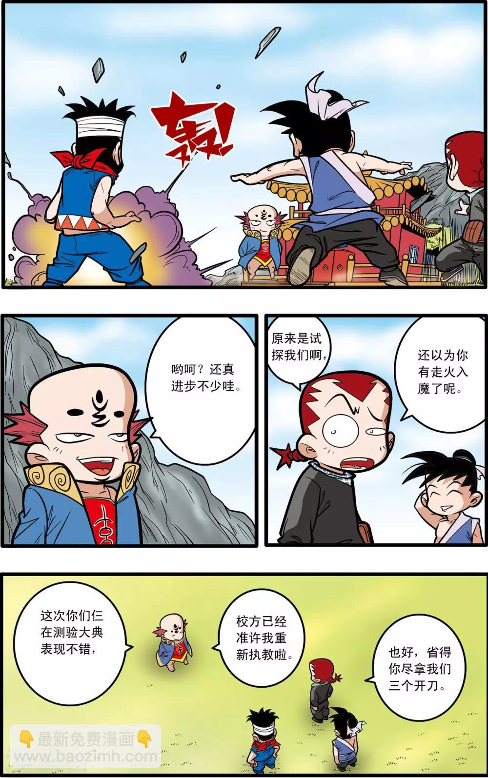 第60话11