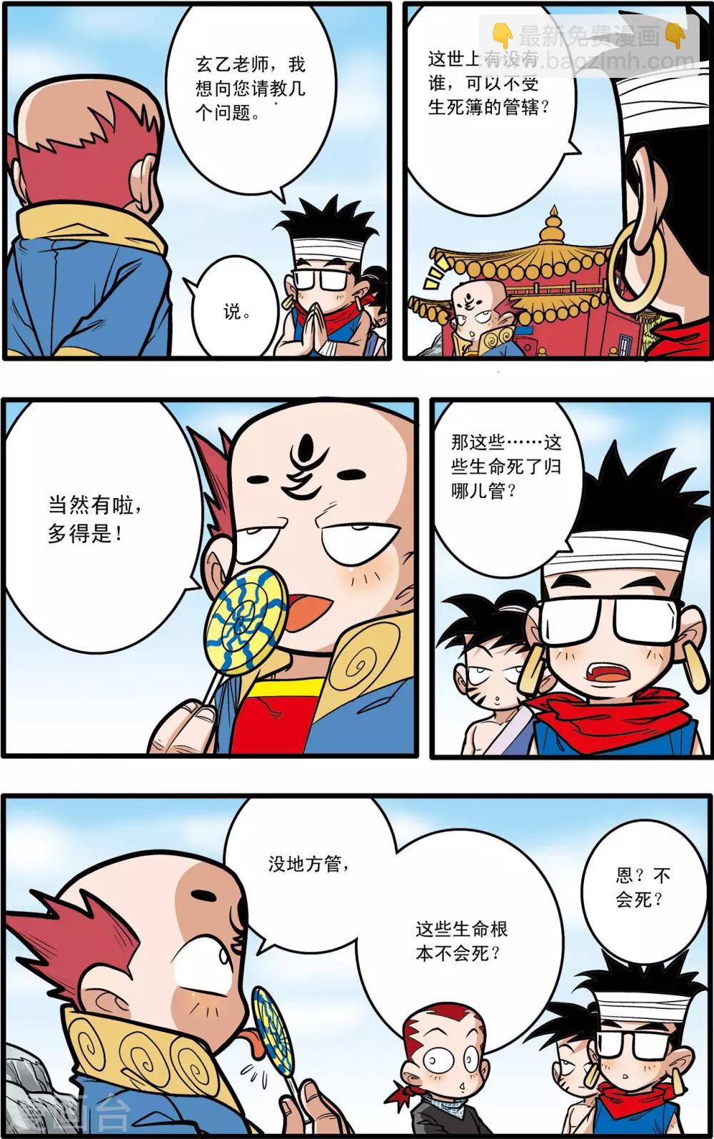 第60话12