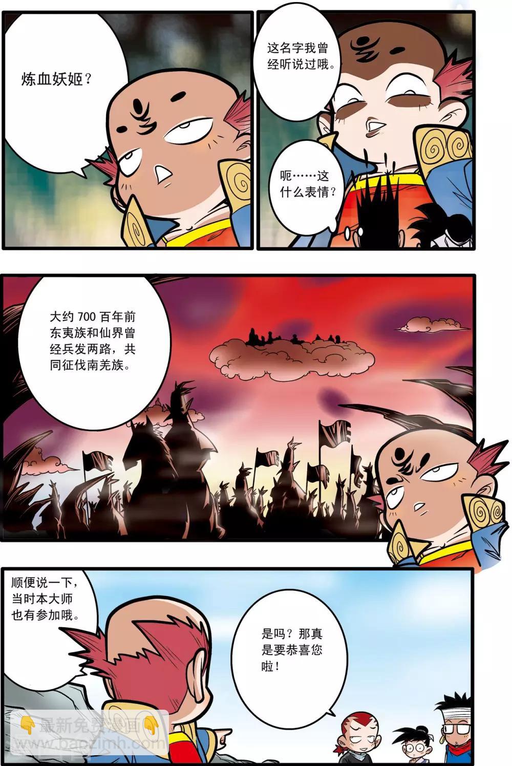 第60话14