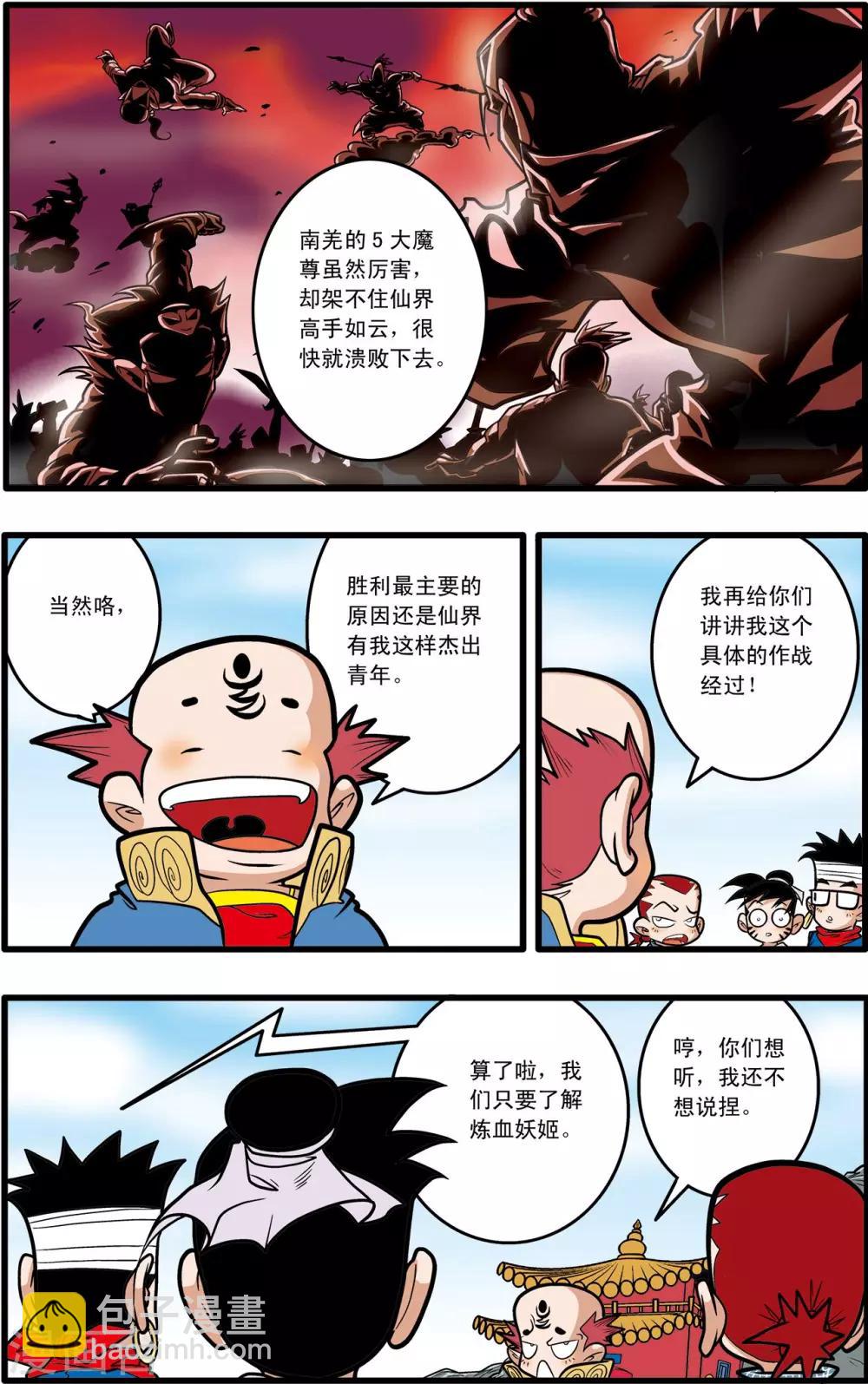 第60话16