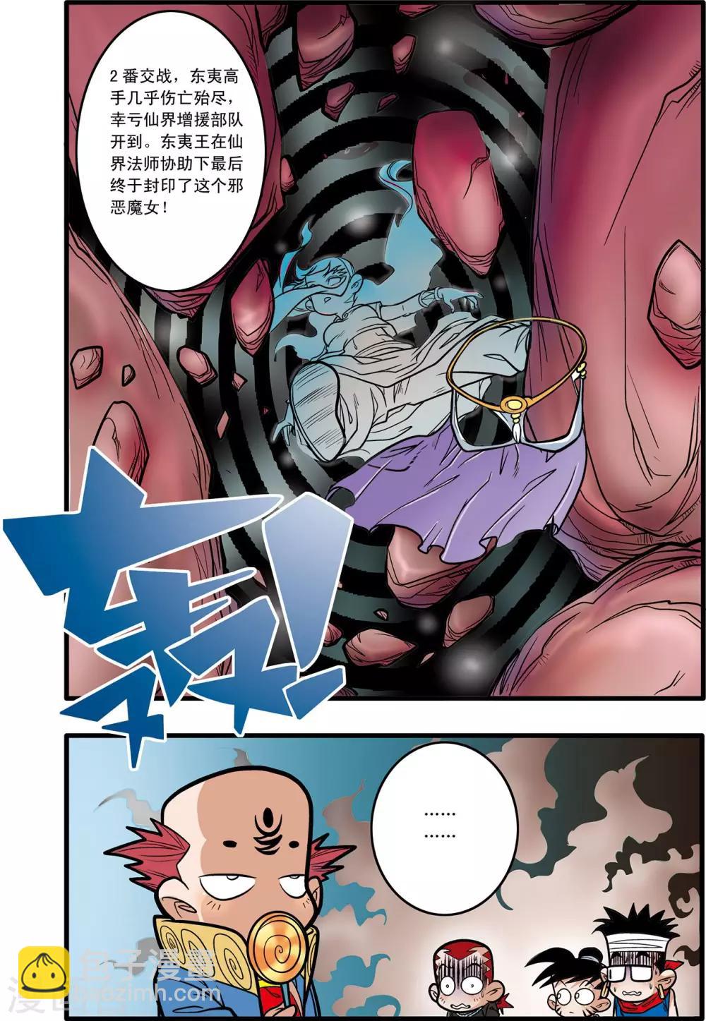 第60话19