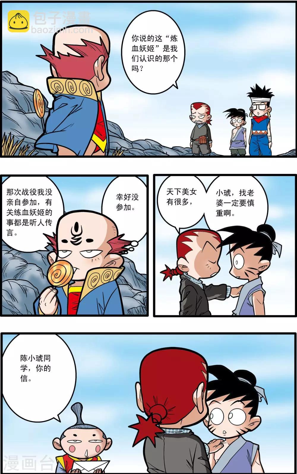 第60话20