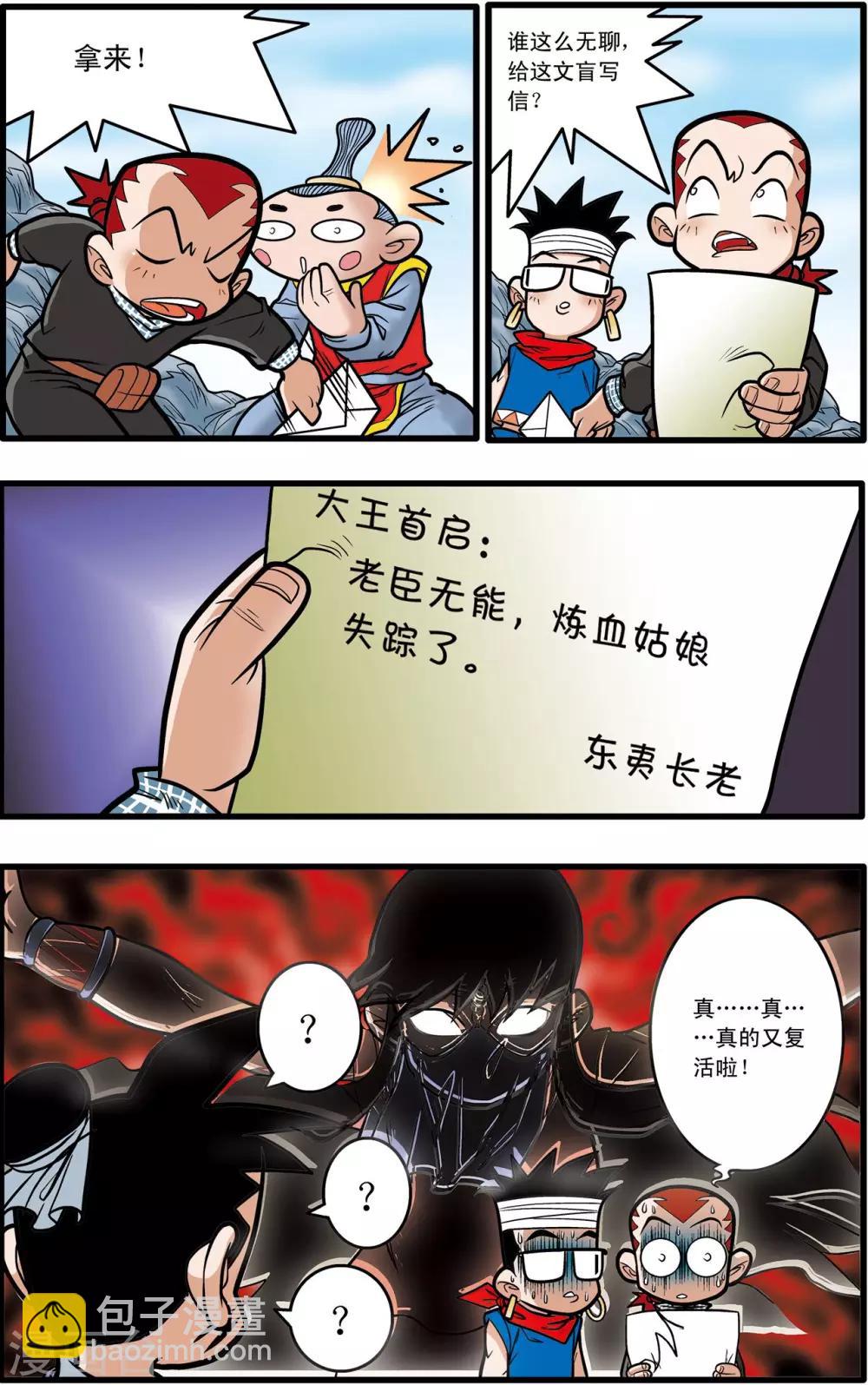 第60话21