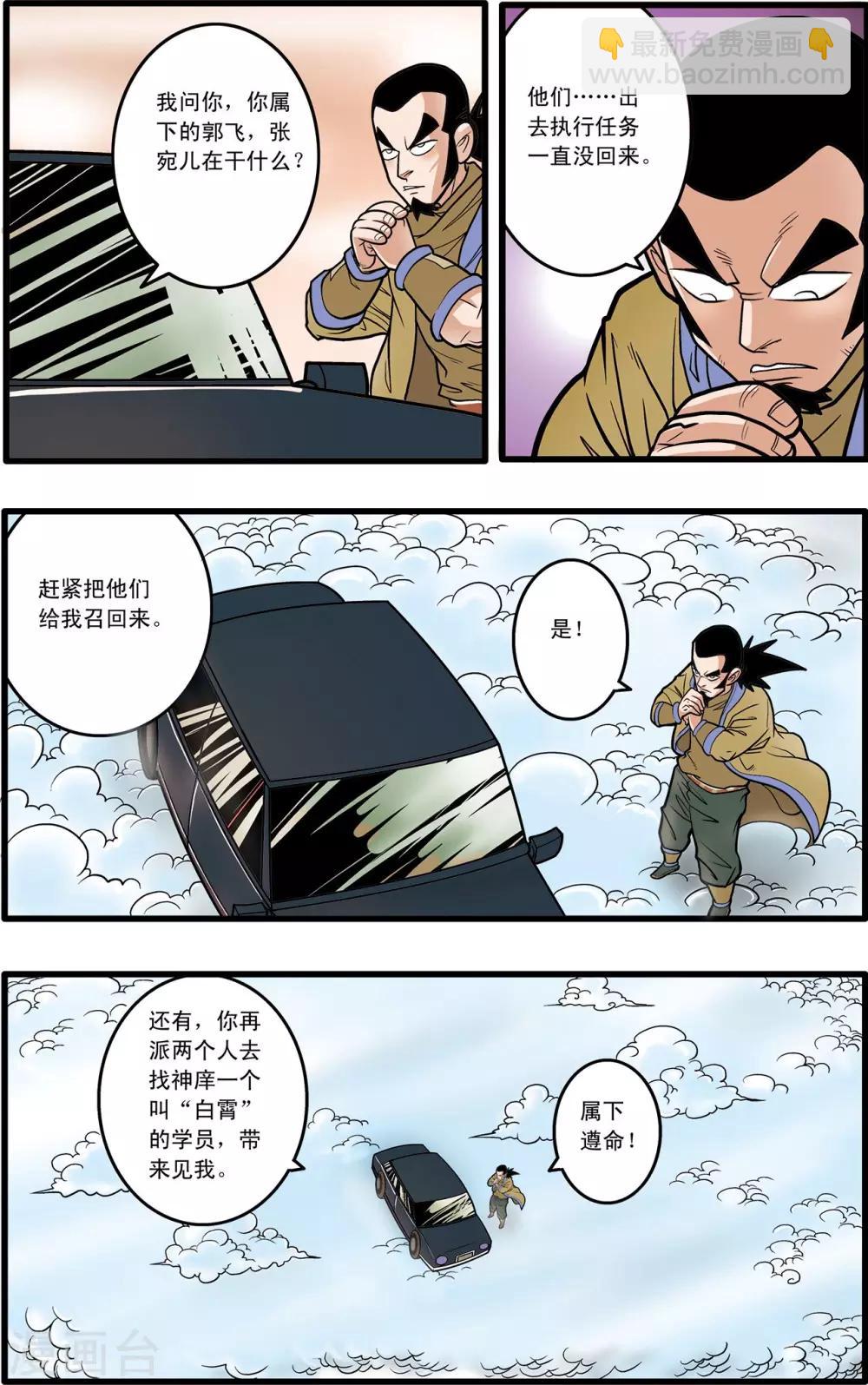 第60话23