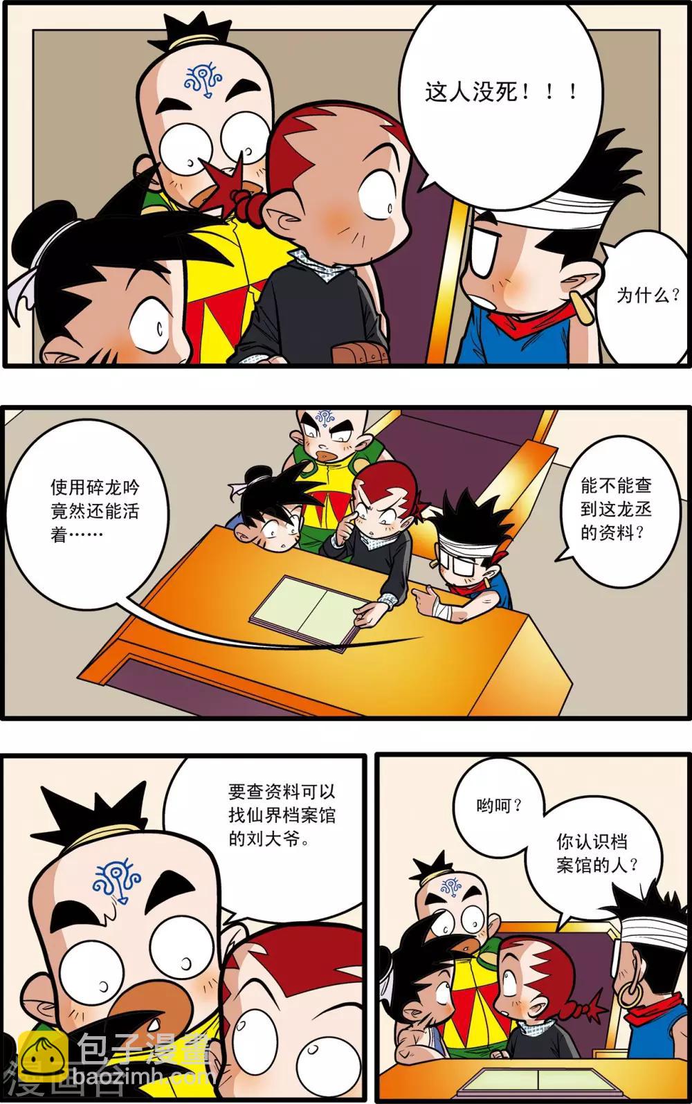 第60话3