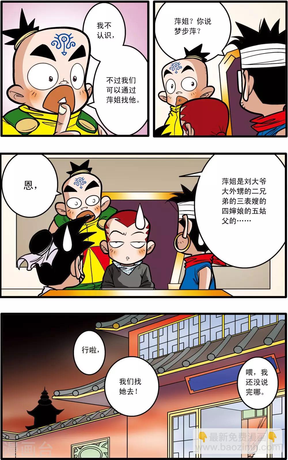 第60话4
