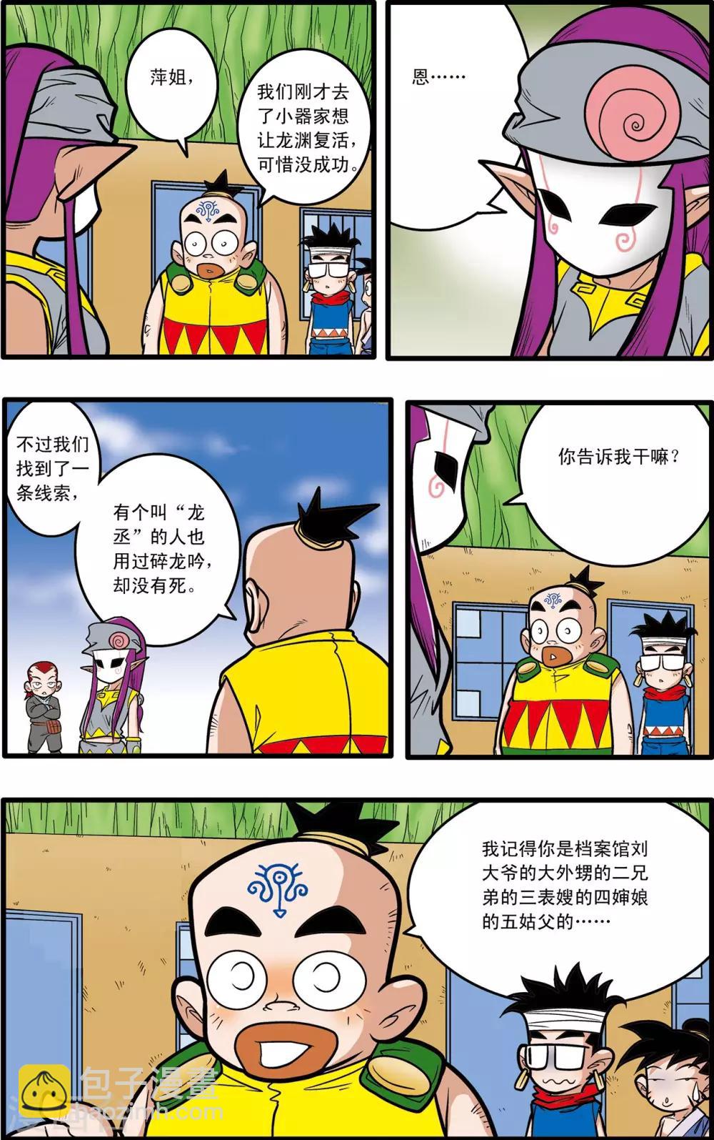 第60话6