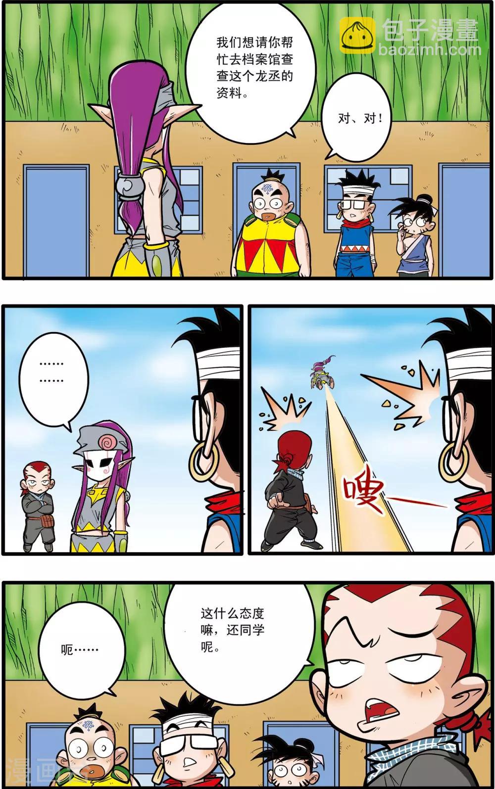 第60话7