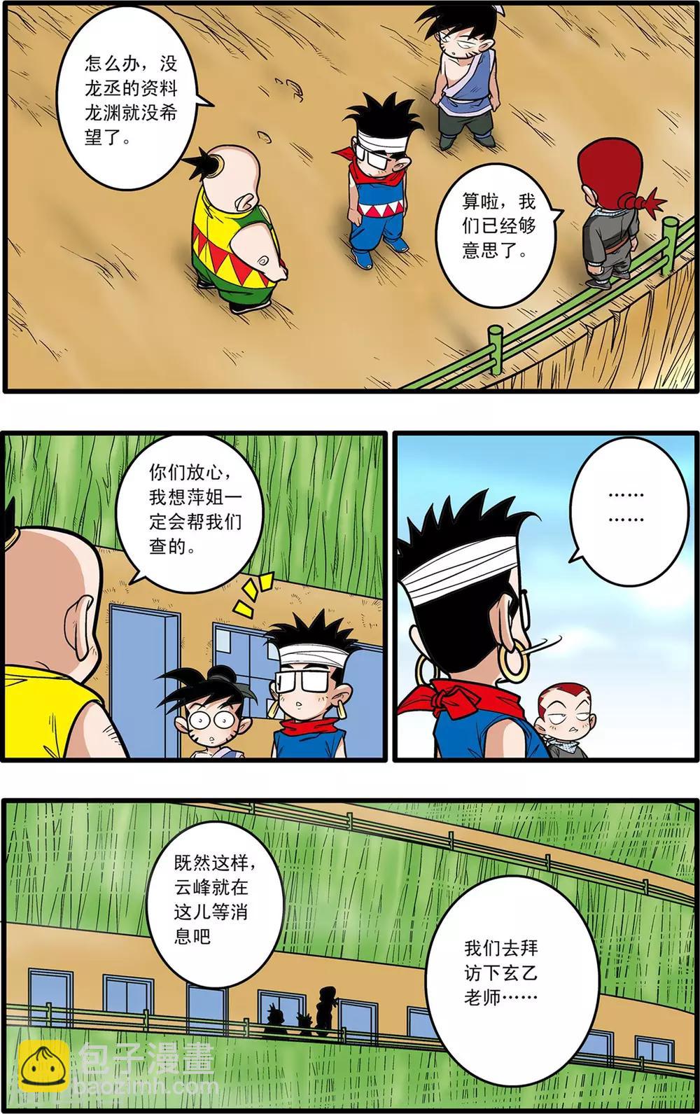 第60话8