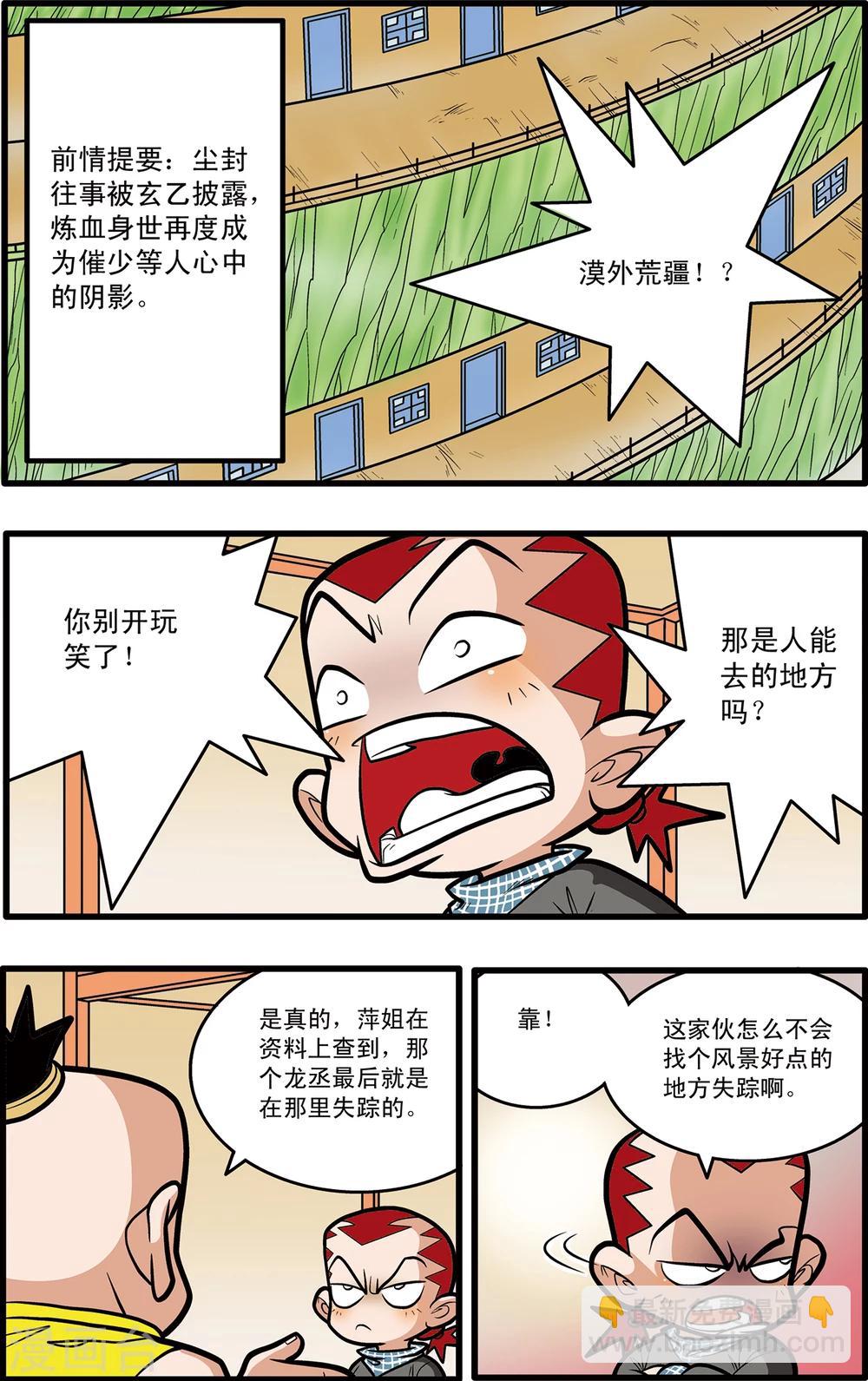 第61话1