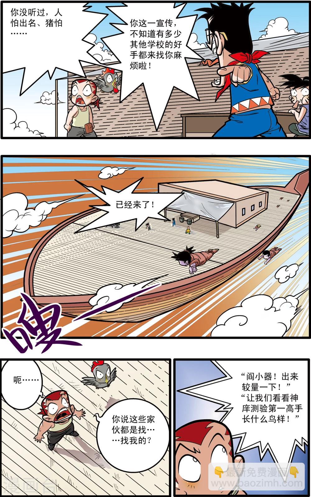 第61话12