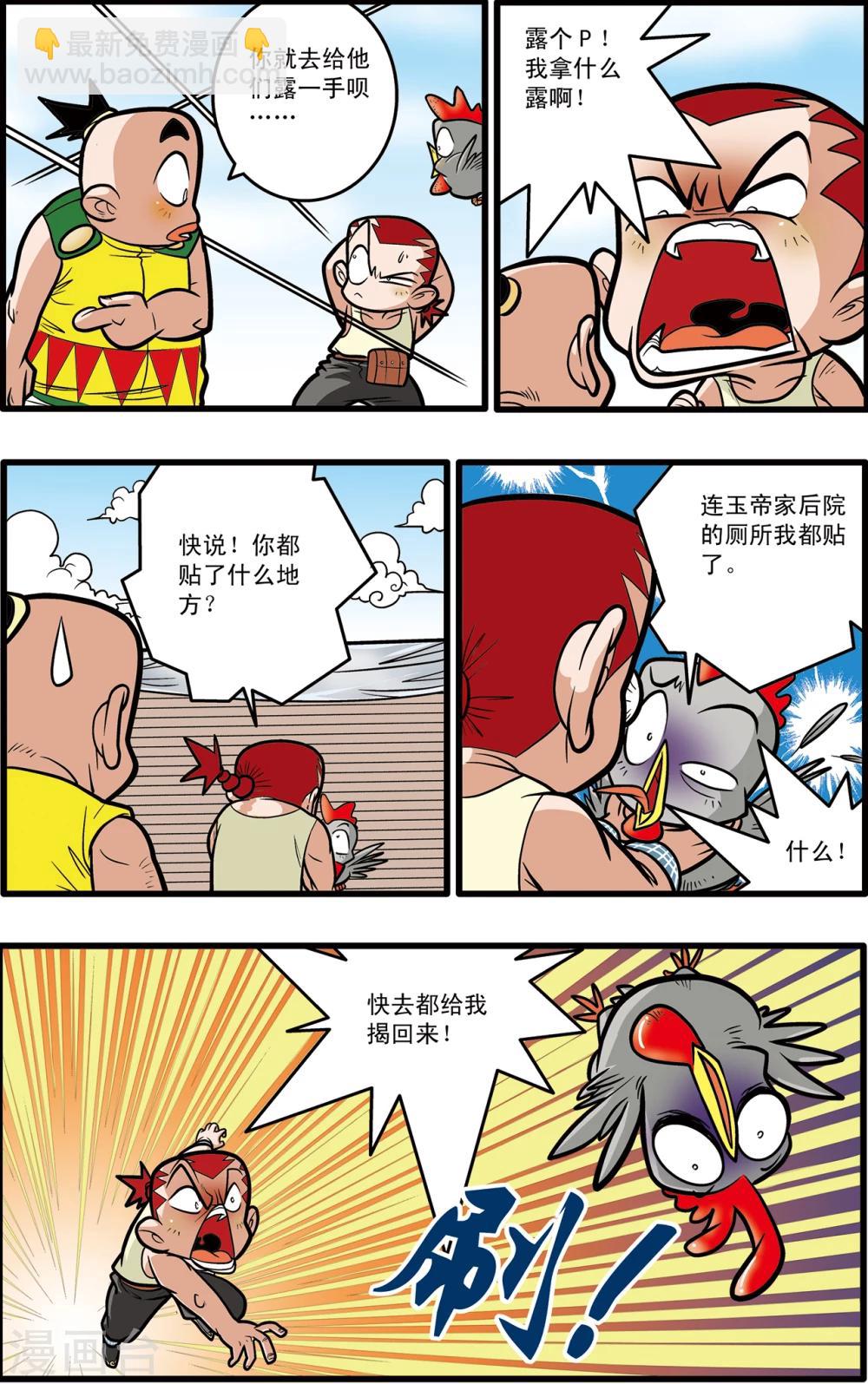第61话13