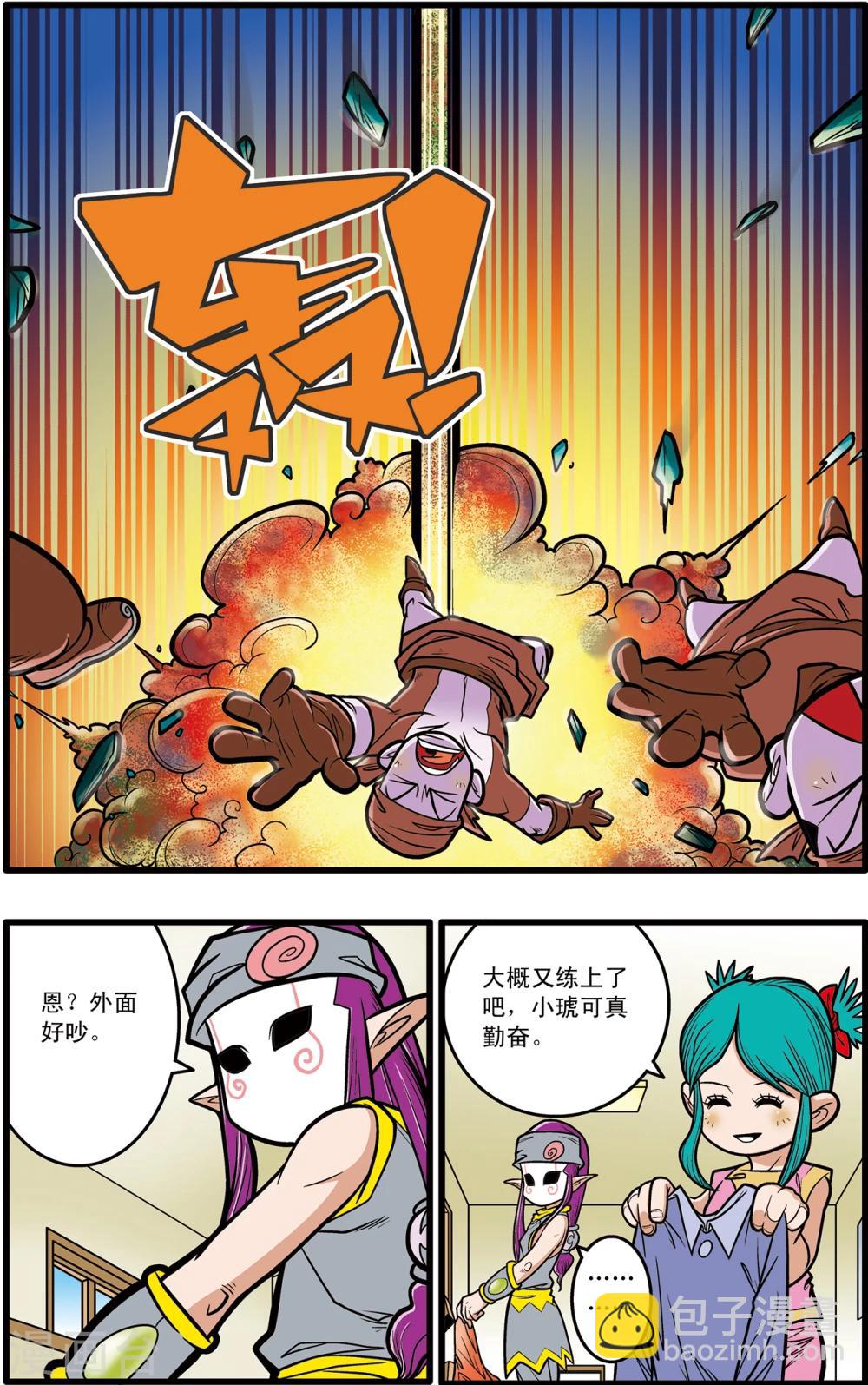第61话16