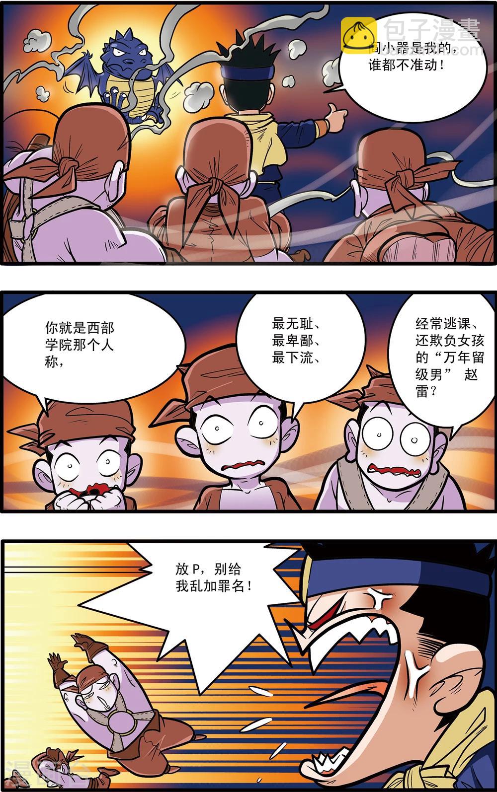第61话17