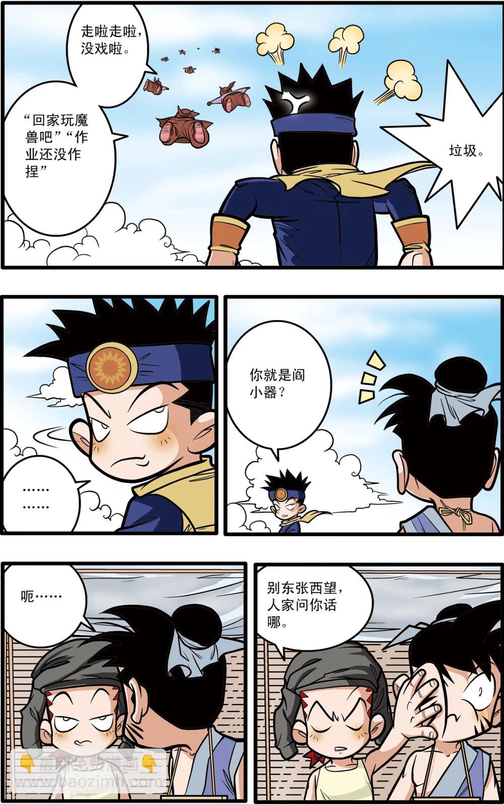 第61话18