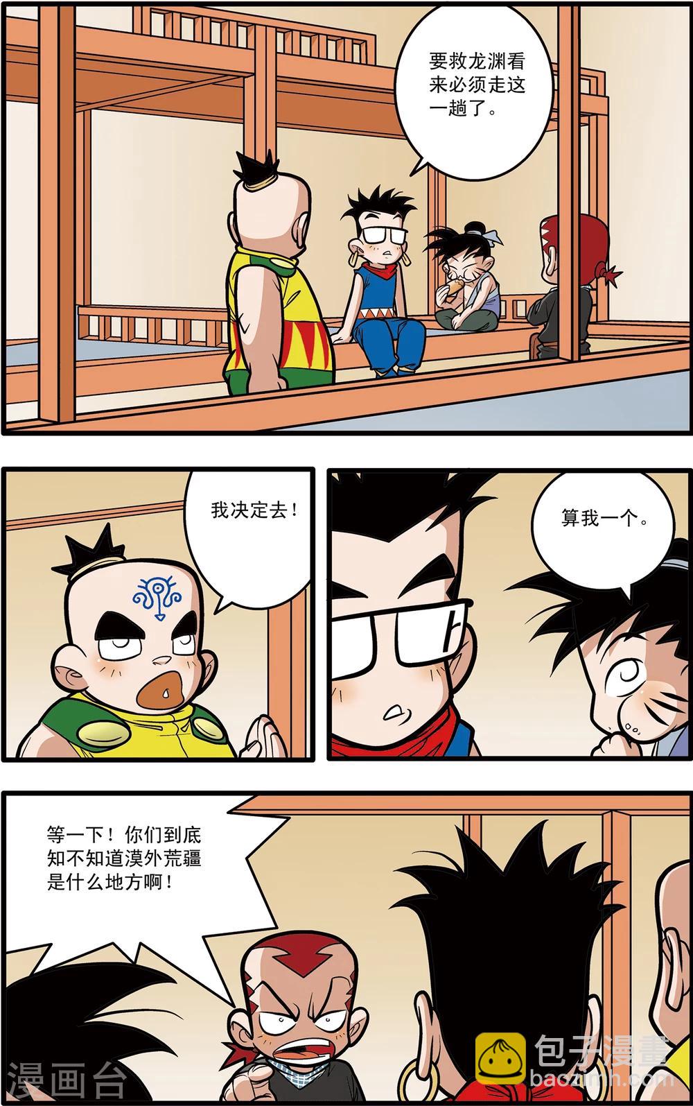 第61话2