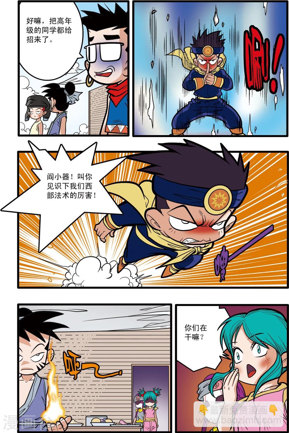 第61话22