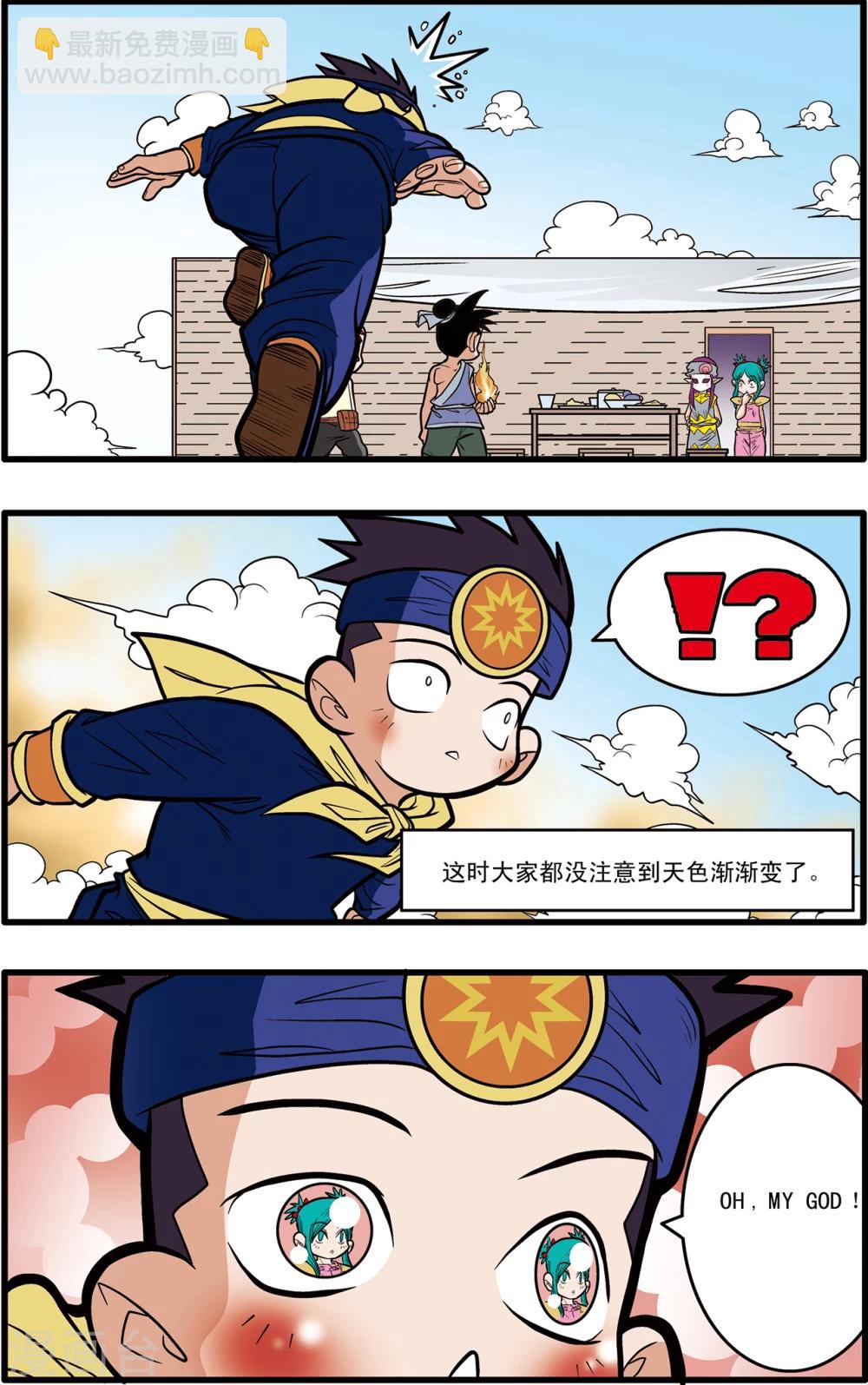第61话23