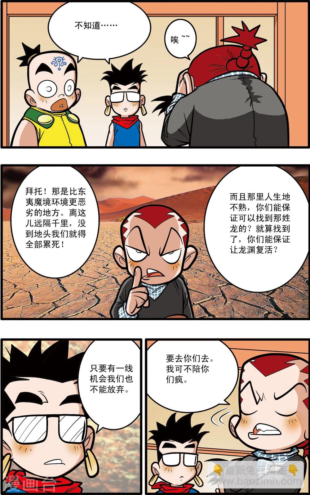 第61话3