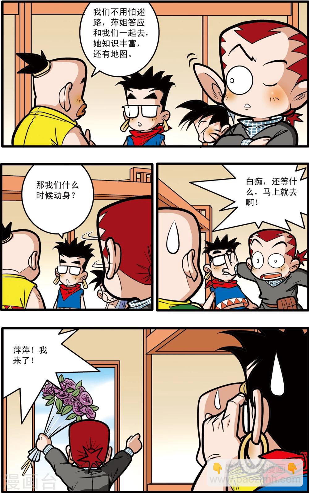 第61话4