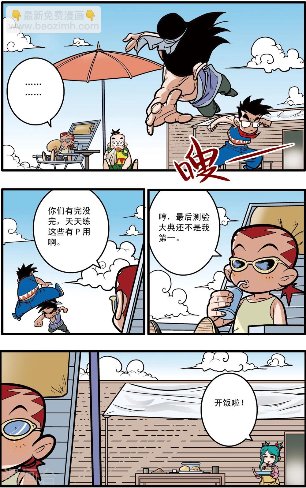 第61话6