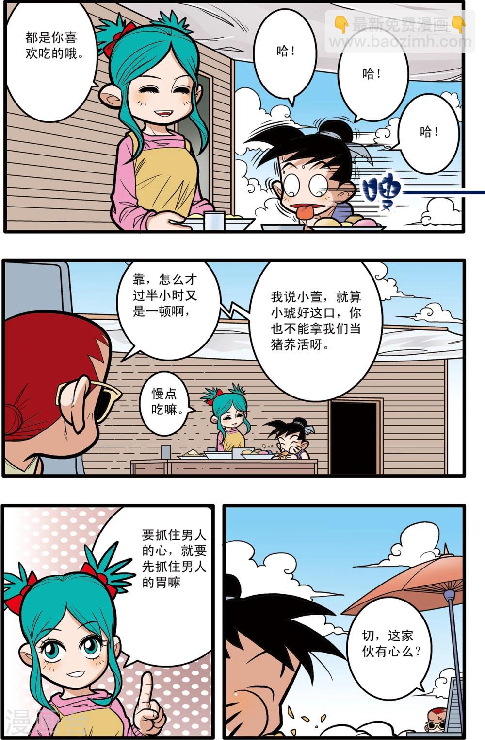 第61话7