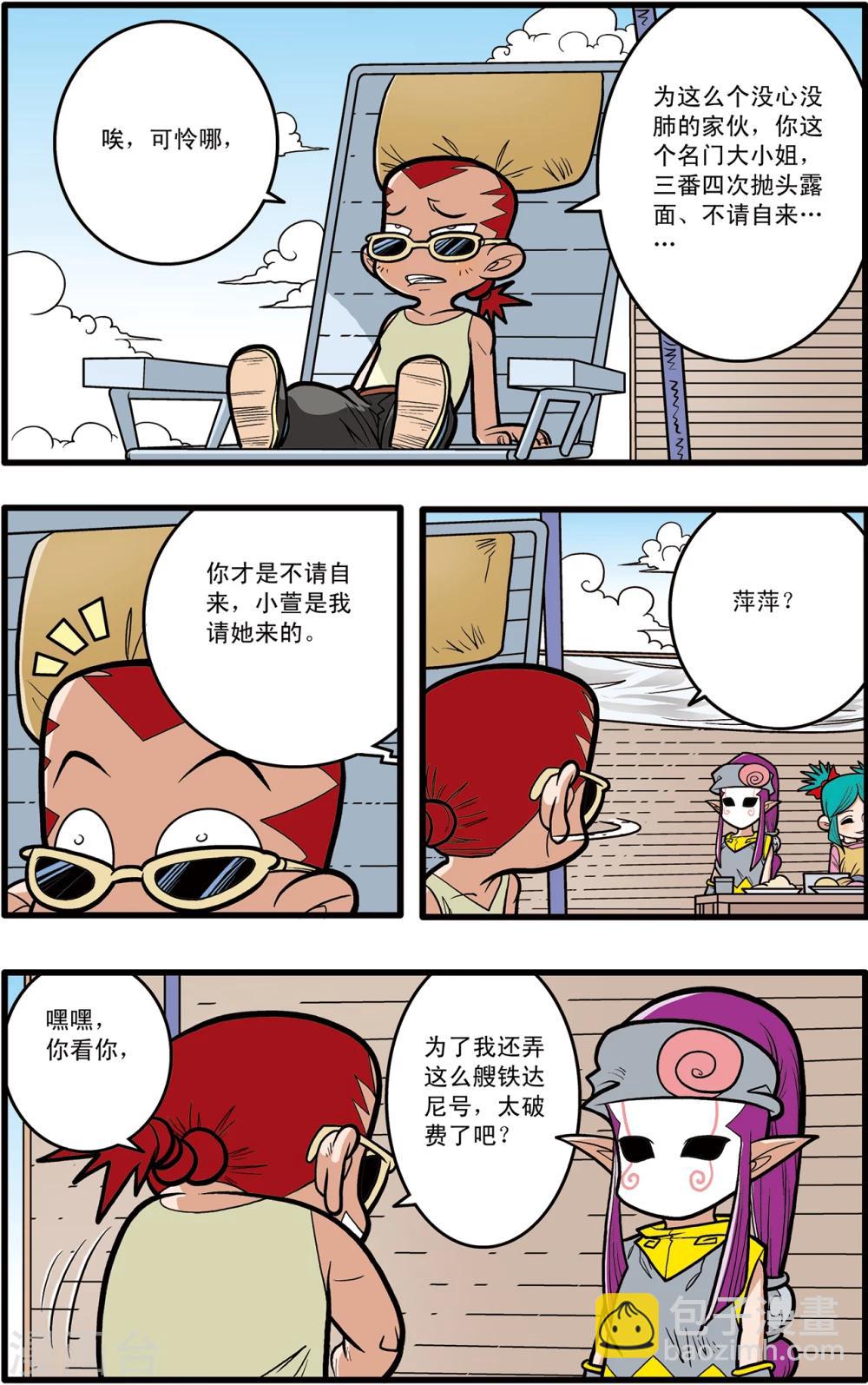 第61话8