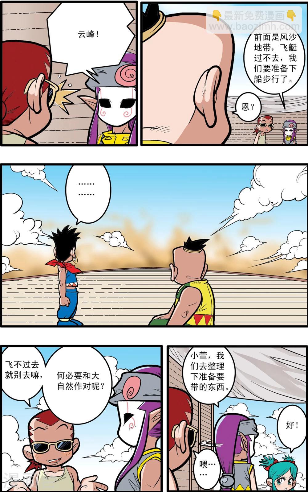 第61话9
