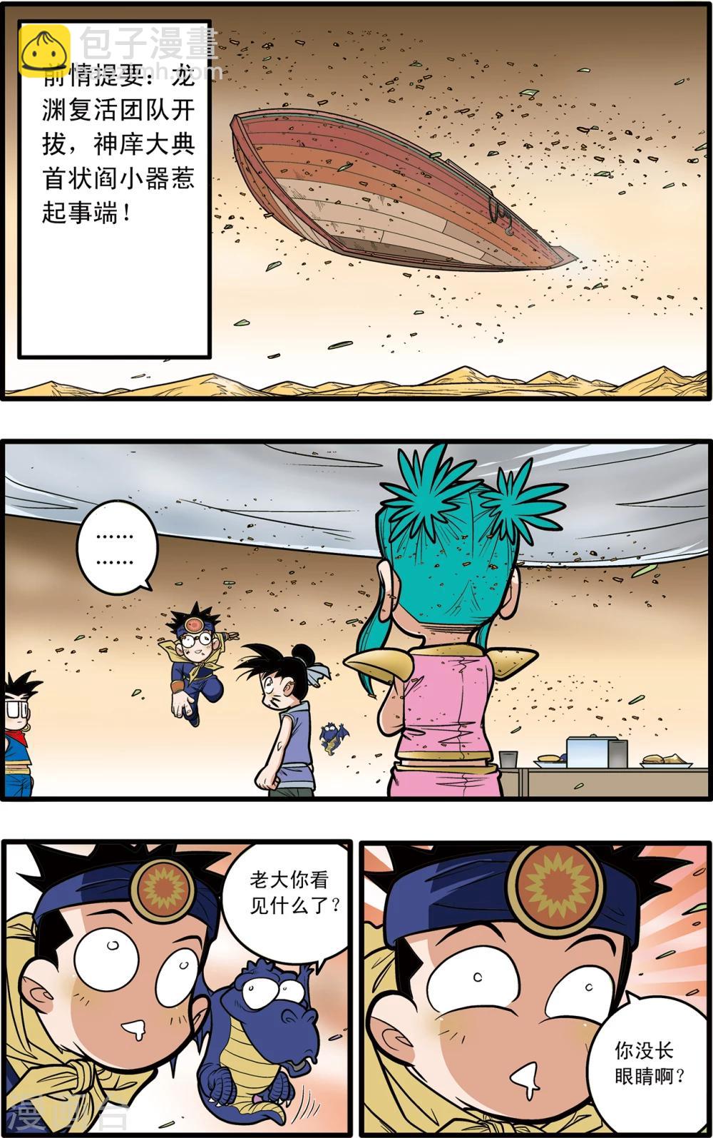 第62话1