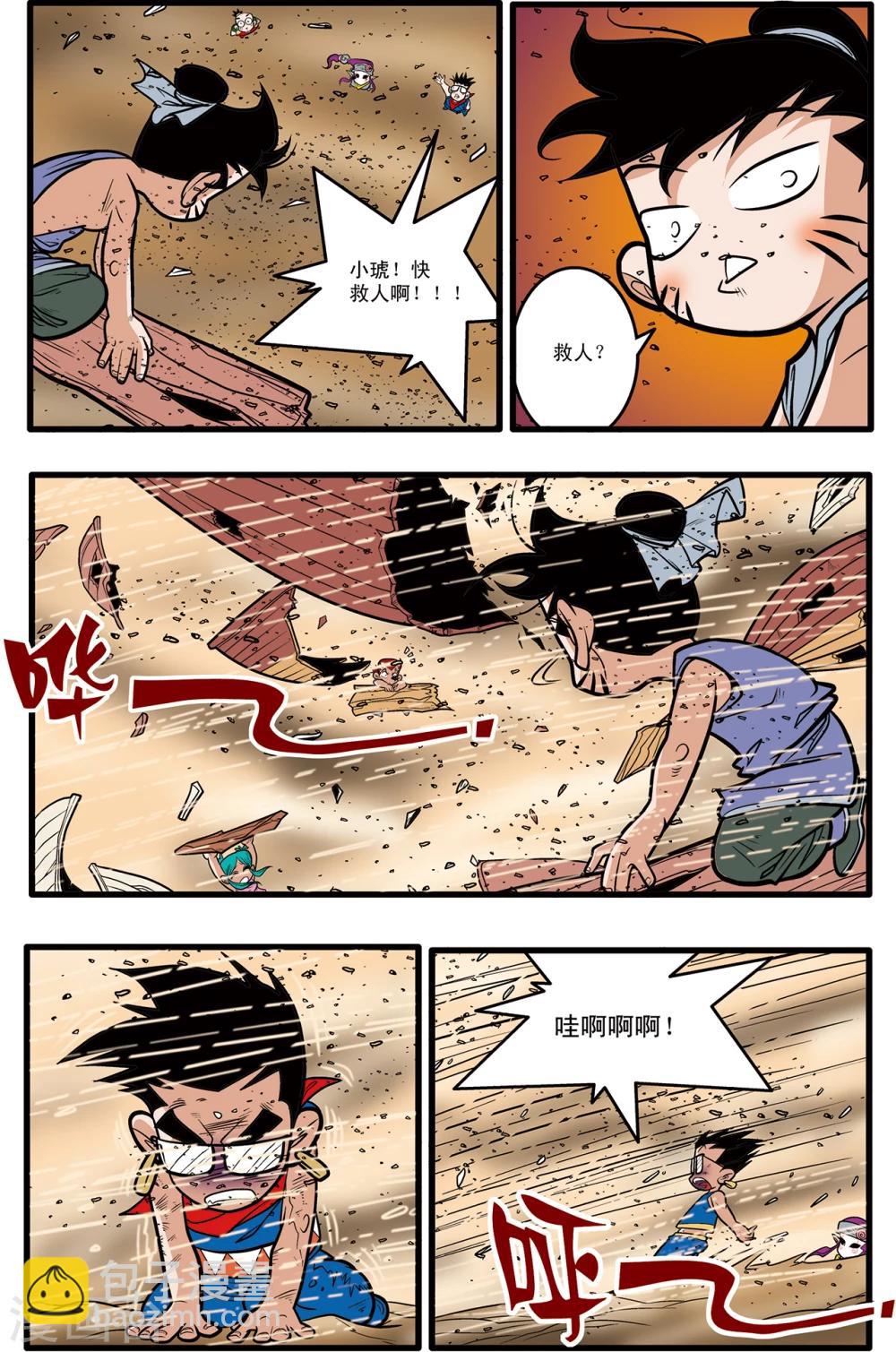 第62话15